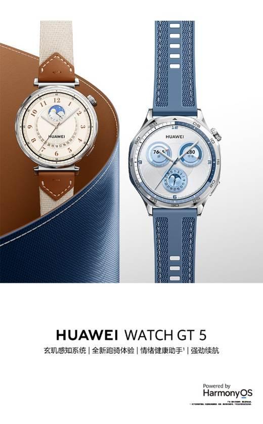 5系列全新发布全新力作尽显锋芒K8凯发国际华为WATCH GT(图1)