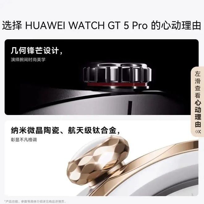 最新款：GT5系列全面解析与推荐凯发K8国际娱乐华为手表2024(图2)