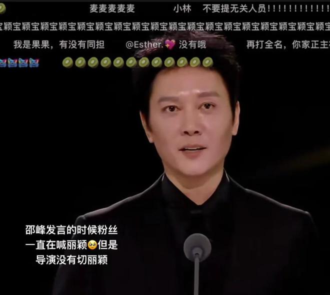 坐在张颂文旁边冯绍峰发言台下大喊赵丽颖凯发k8国际首页登录星光大赏：赵丽颖(图4)