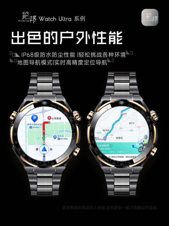 Watch Ultra性能实力揭秘凯发k8国际智能腕表新标杆 - 览邦(图3)