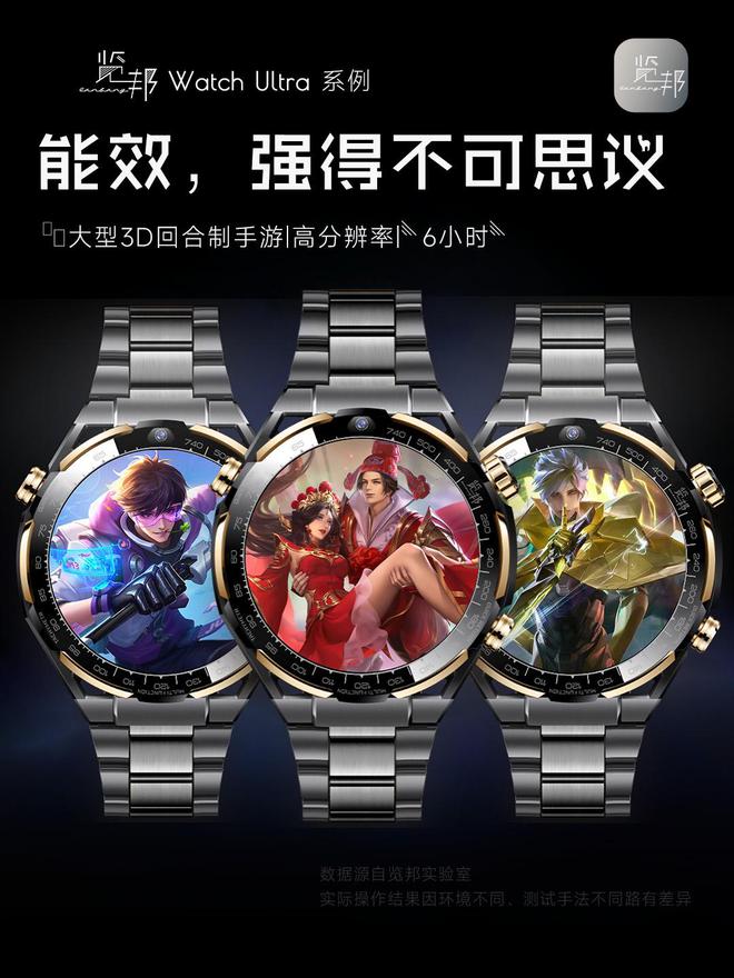 Watch Ultra性能实力揭秘凯发k8国际智能腕表新标杆 - 览邦(图7)