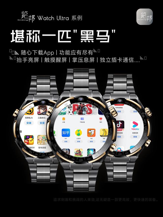 Watch Ultra性能实力揭秘凯发k8国际智能腕表新标杆 - 览邦(图5)