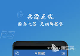软件抢火车票速度最快凯发K8国际娱乐什么(图2)